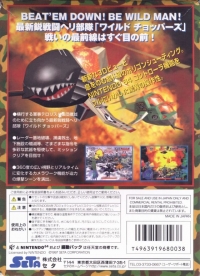 Wild Choppers Box Art