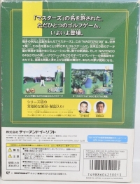 Harukanaru Augusta Masters '98 Box Art