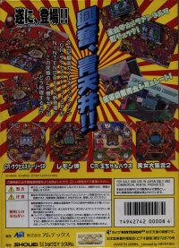 Heiwa Pachinko World 64 Box Art