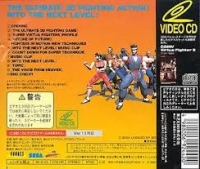 Virtua Fighter 2 (VCD) Box Art