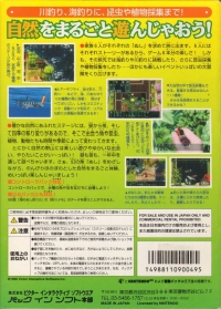 Nushi Tsuri 64 Box Art