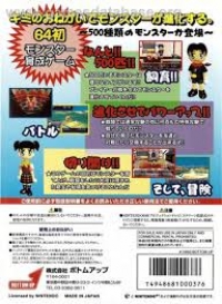 Onegai Monsters Box Art