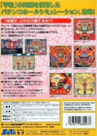 Pachinko 365 Nichi Box Art