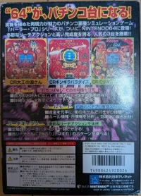 Parlor! Pro 64: Pachinko Jikki Simulation Game Box Art