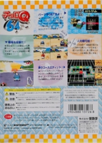 Choro Q 64 Box Art