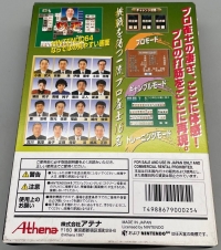 Pro Mahjong Kiwame 64 Box Art