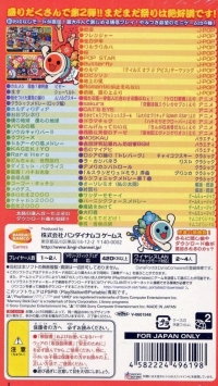 Taiko no Tatsujin Portable 2 Box Art
