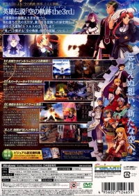 Eiyuu Densetsu VI: Sora no Kiseki the 3rd - Limited Edition Box Art