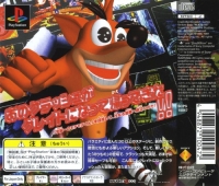 Crash Bandicoot 2: Cortex no Gyakushuu! Box Art