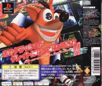 Crash Bandicoot 2: Cortex no Gyakushuu! - PlayStation the Best for Family Box Art