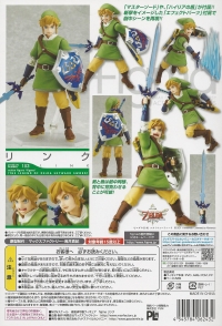 figma Action Figure Series: Link - The Legend of Zelda Skyward Sword Box Art