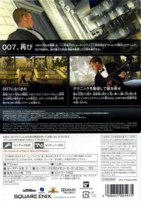 James Bond 007: Nagusame no Houshuu Box Art
