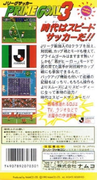 J-League Soccer: Prime Goal 3 Box Art