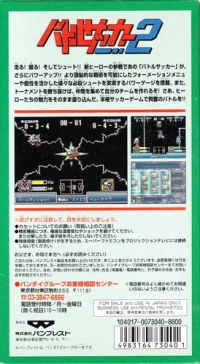 Battle Soccer 2 Box Art