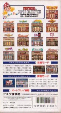 Big Ichigeki! Pachi-Slot Dai-Kouryaku 2 Box Art