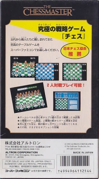 Chessmaster, The Box Art