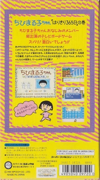Chibi Maruko-Chan: Harikiri 365-Nichi no Maki Box Art
