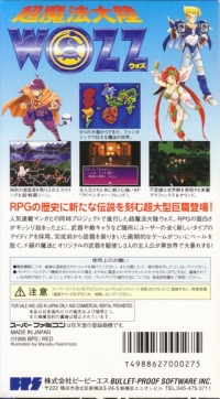 Chou-Mahou Tairiku Wozz Box Art