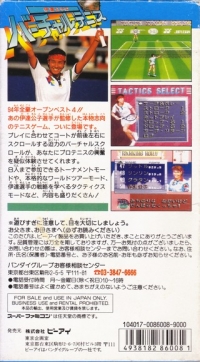 Date Kimiko no Virtual Tennis Box Art