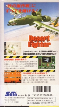 Desert Fighter: Suna no Arashi Sakusen Box Art