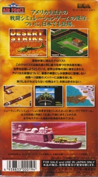 Desert Strike: Wangan Sakusen Box Art