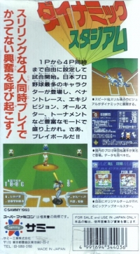 Dynamic Stadium Box Art