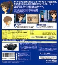 EMIT Vol. 1: Toki no Maigo - Limited Edition Box Art