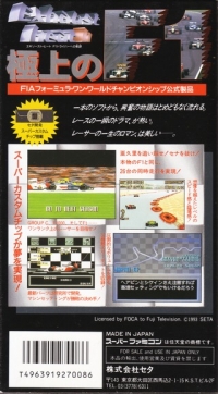 Exhaust Heat II: F-1 Driver e no Michi Box Art