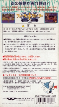 Farland Story 2 Box Art