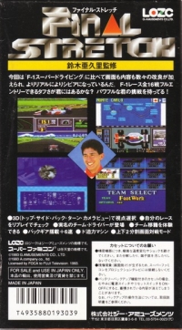 Final Stretch Box Art