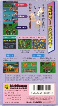 Gionbana Box Art