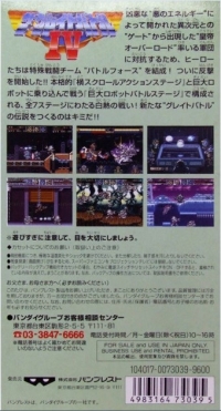 Great Battle IV, The Box Art