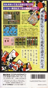 Hanafuda Ou Box Art