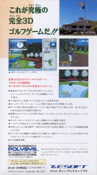 Harukanaru Augusta Box Art
