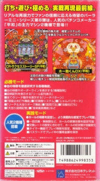 Heiwa Parlor! Mini 8 Box Art