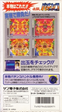 Hissatsu Pachinko Collection Box Art