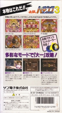 Hissatsu Pachinko Collection 3 Box Art