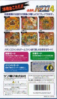 Hissatsu Pachinko Collection 4 Box Art