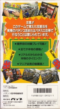 Hisshou 777 Fighter: Pachi Slot Ryuuguu Densetsu Box Art