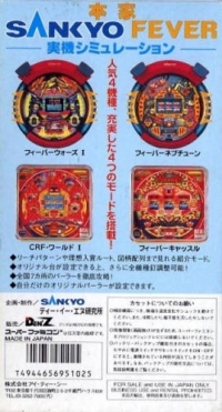 Honke Sankyo Fever Jikki Simulation Box Art
