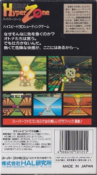 HyperZone Box Art