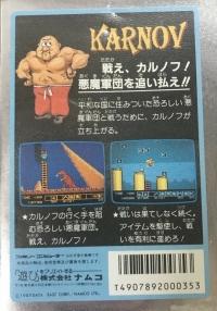 Karnov Box Art