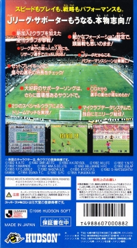 J.League '96 Dream Stadium Box Art