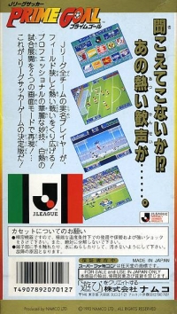 J-League Soccer: Prime Goal Box Art
