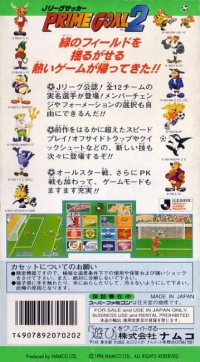 J-League Soccer: Prime Goal 2 Box Art