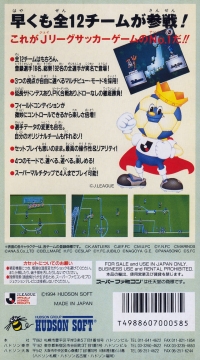 J-League Super Soccer Box Art