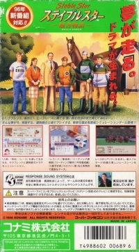 Jikkyou Keiba Simulation: Stable Star Box Art