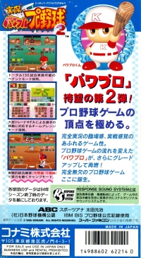 Jikkyou Powerful Pro Yakyuu 2 Box Art