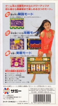 Jissen Pachi-Slot Hisshouhou 2 Box Art