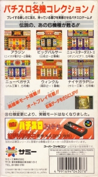 Jissen Pachi-Slot Hisshouhou Classic Box Art